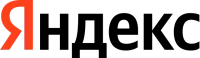 Яндекс Яндекс